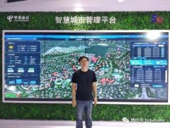 湖北三思科技受邀参加2019年第21届中国国际工业博览会