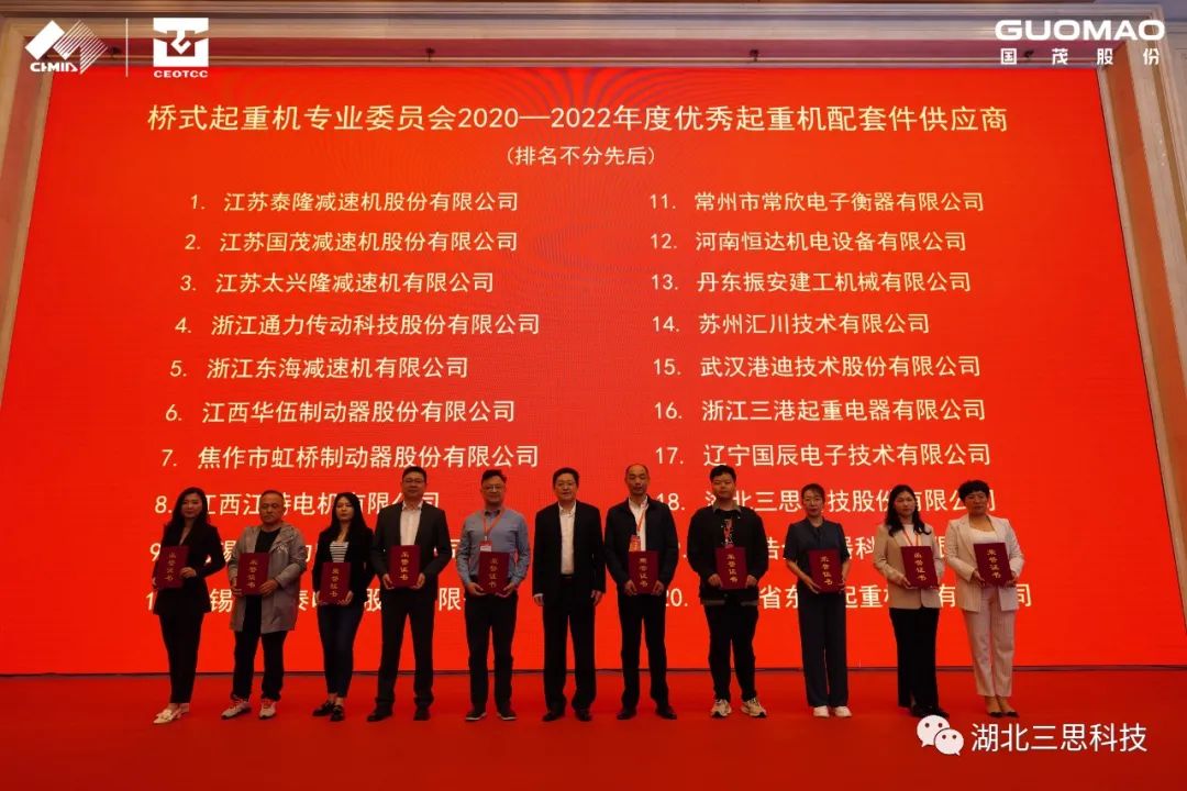 中国重机协会桥式起重机专业委员会十届一次会员大会在常州召开，湖